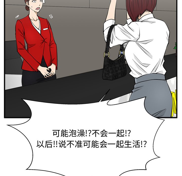 第77話 - 第45张