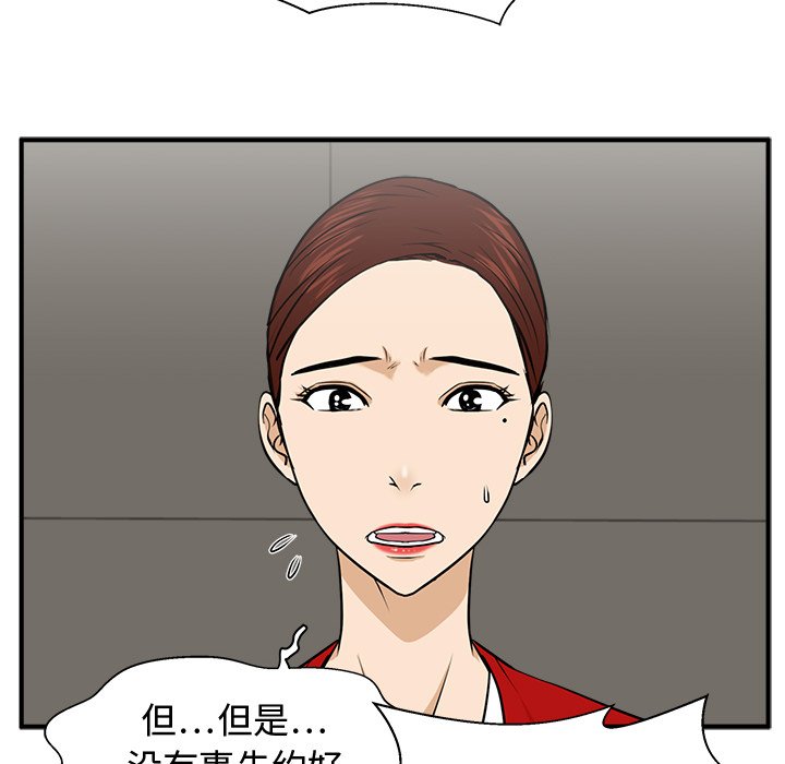 第77話 - 第46张