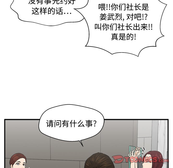 第77話 - 第47张