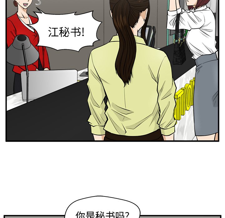 第77話 - 第48张