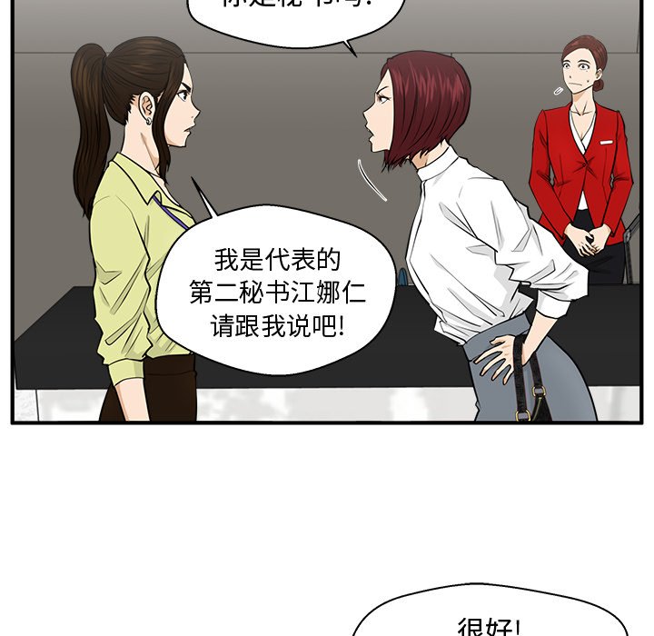 第77話 - 第49张