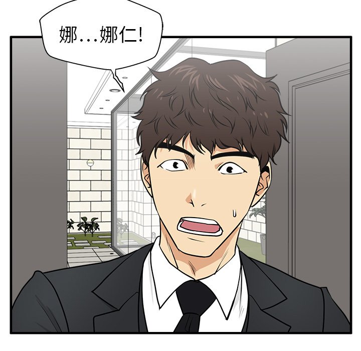 第77話 - 第5张