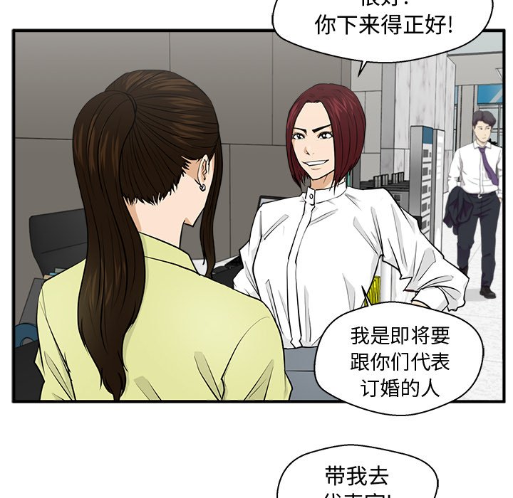 第77話 - 第50张