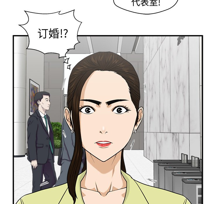 第77話 - 第51张