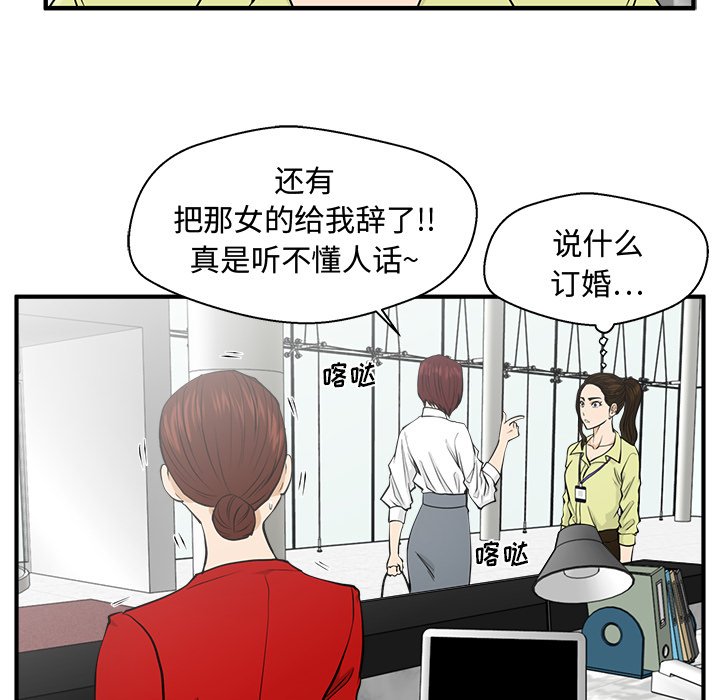 第77話 - 第52张
