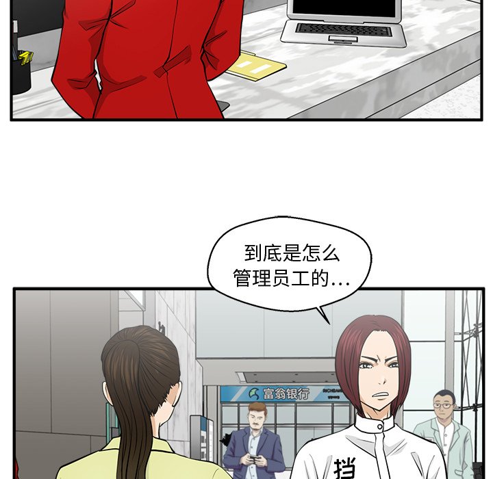 第77話 - 第53张