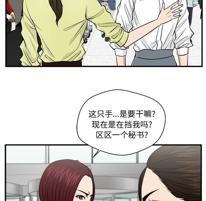 第77話 - 第54张