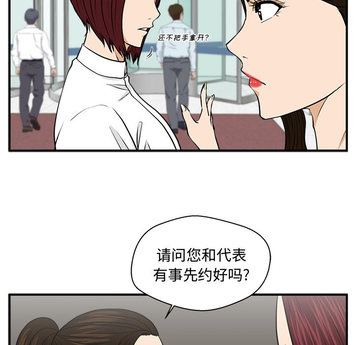 第77話 - 第55张