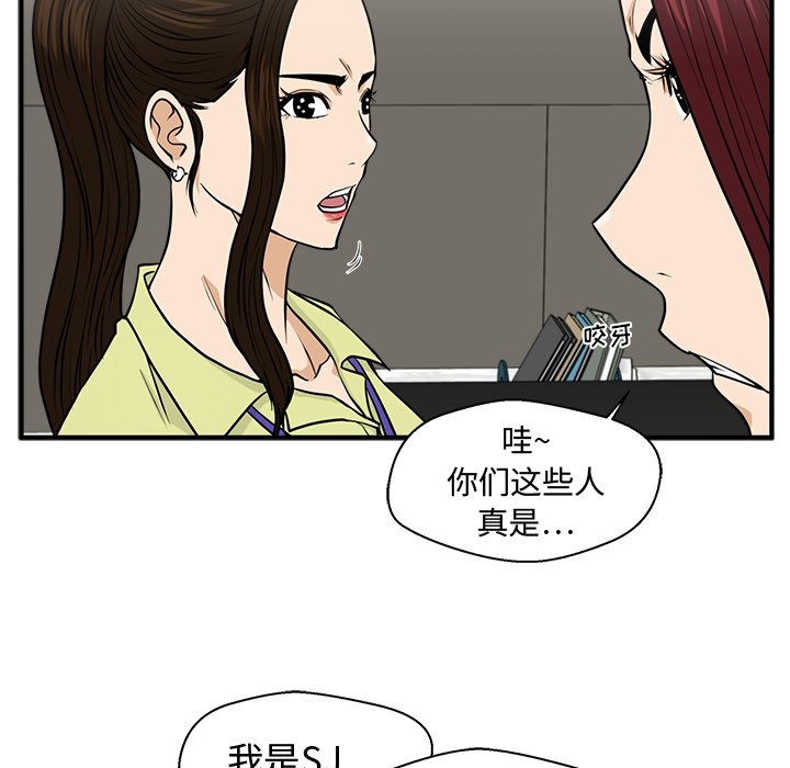 第77話 - 第56张