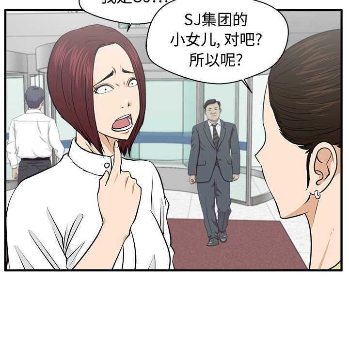 第77話 - 第57张