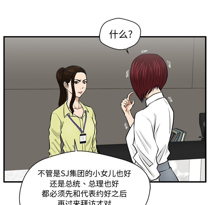 第77話 - 第58张