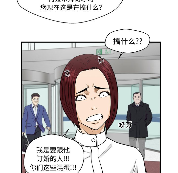 第77話 - 第59张