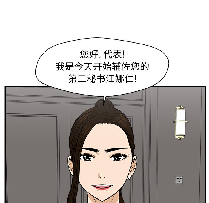 第77話 - 第6张