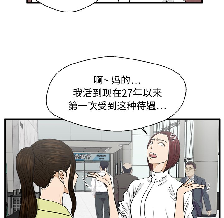 第77話 - 第60张