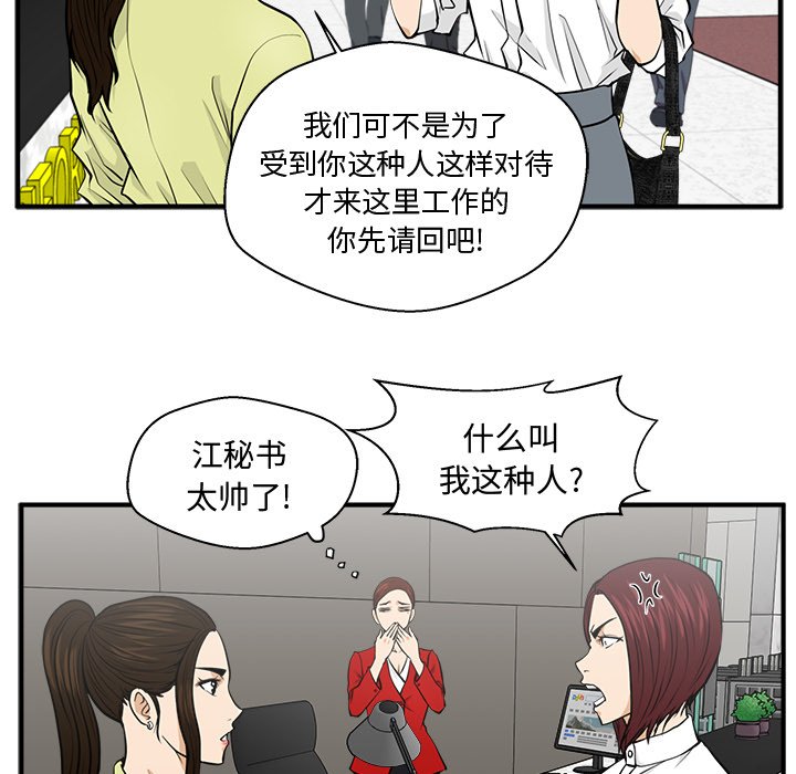 第77話 - 第61张