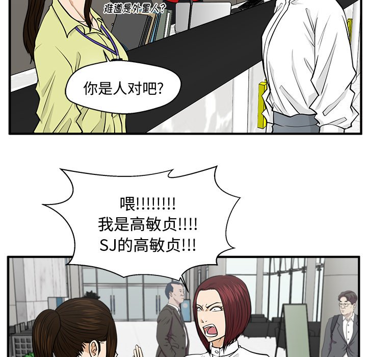 第77話 - 第62张