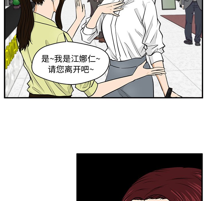 第77話 - 第63张