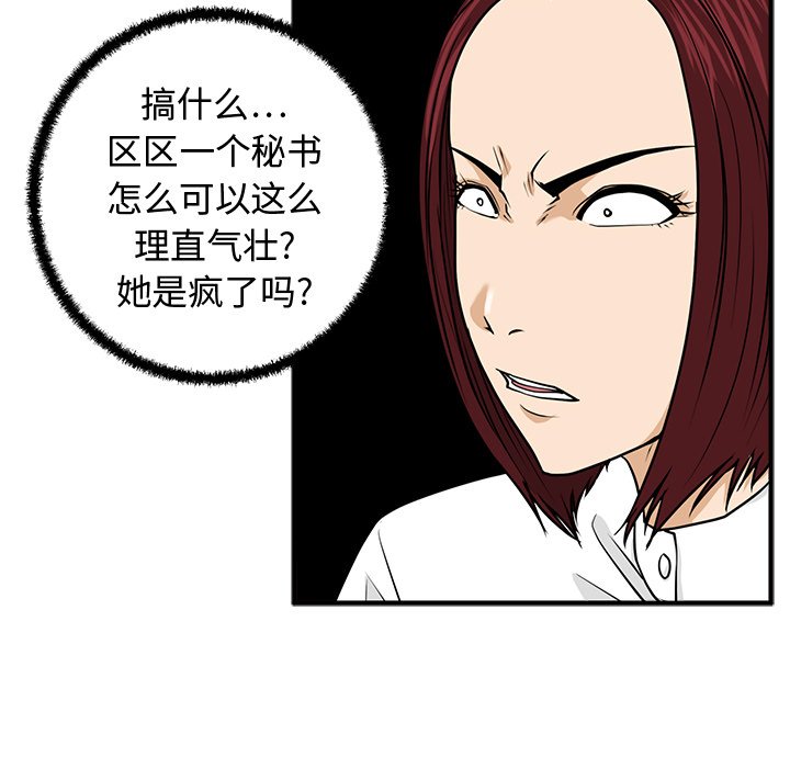第77話 - 第64张