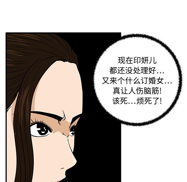 第77話 - 第65张