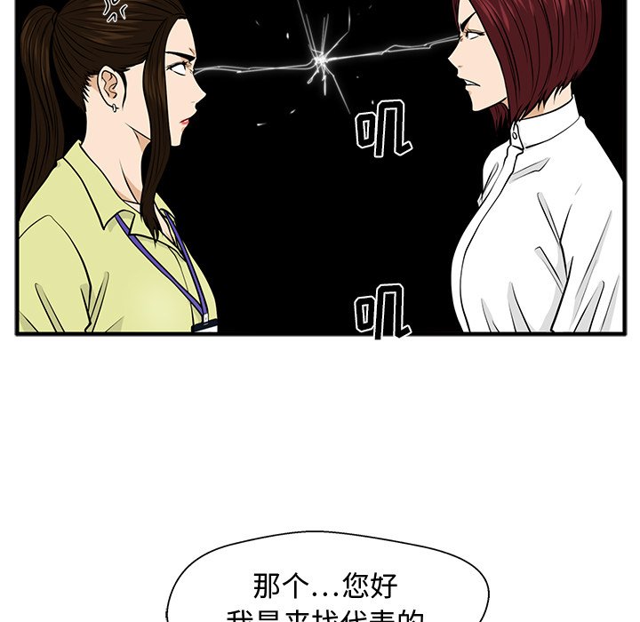 第77話 - 第67张