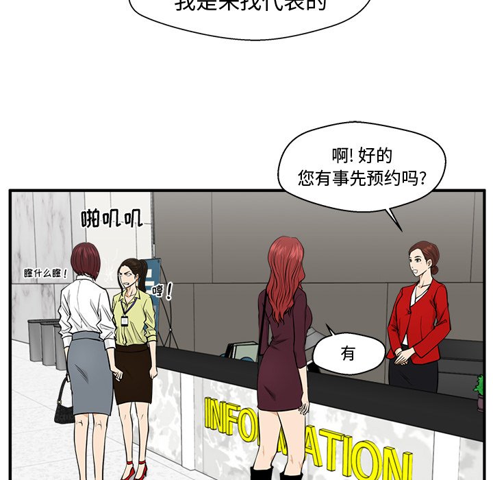 第77話 - 第68张