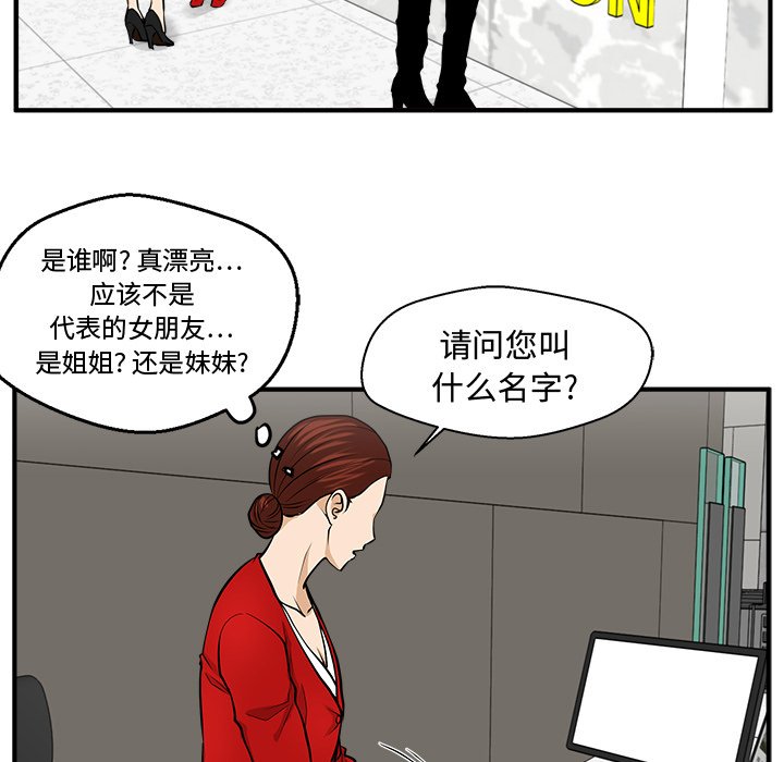 第77話 - 第69张