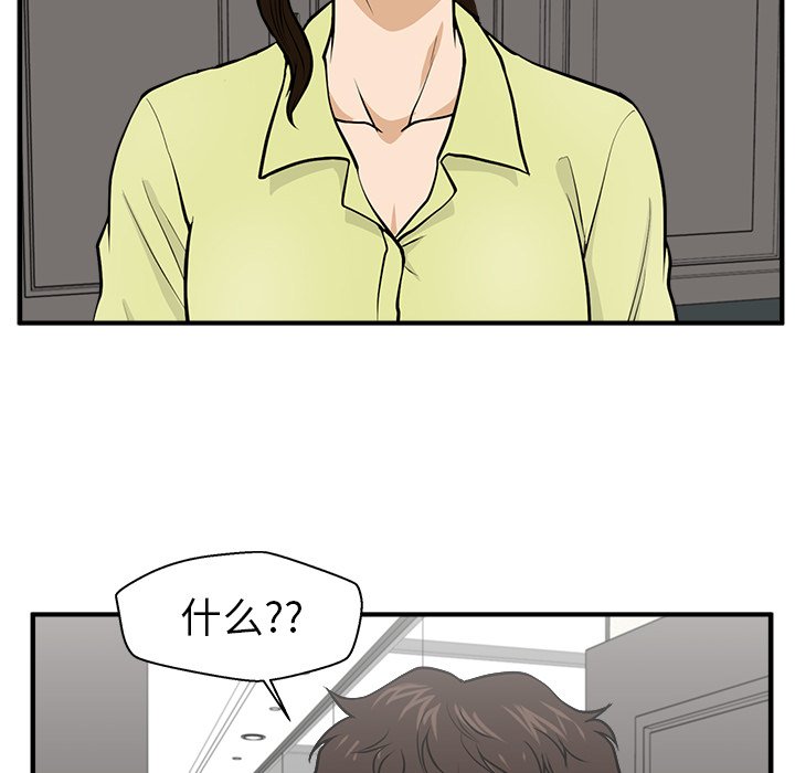 第77話 - 第7张
