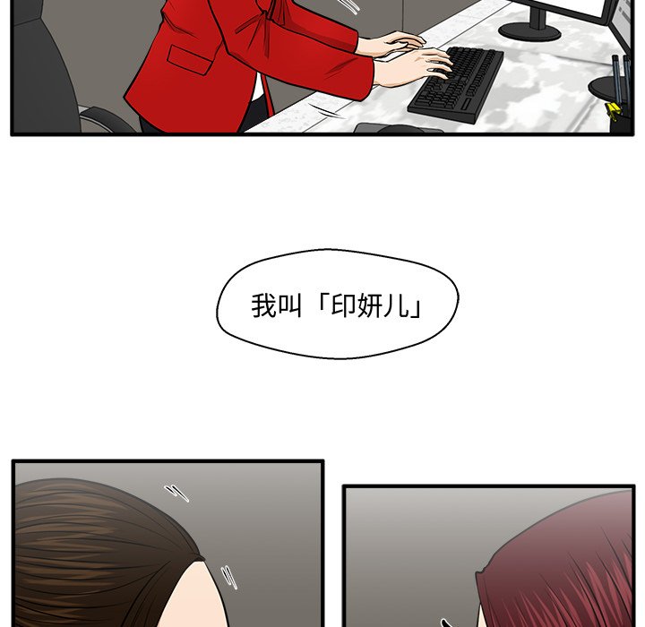 第77話 - 第70张