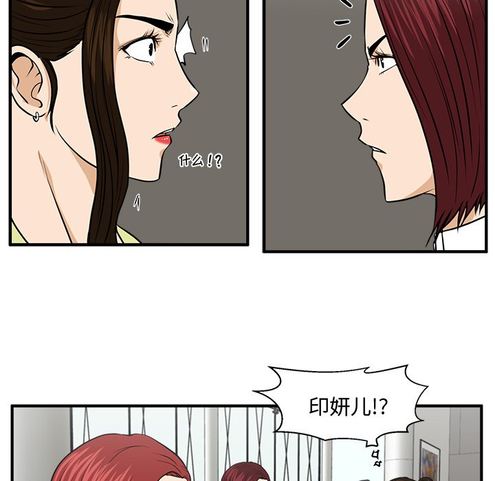 第77話 - 第71张