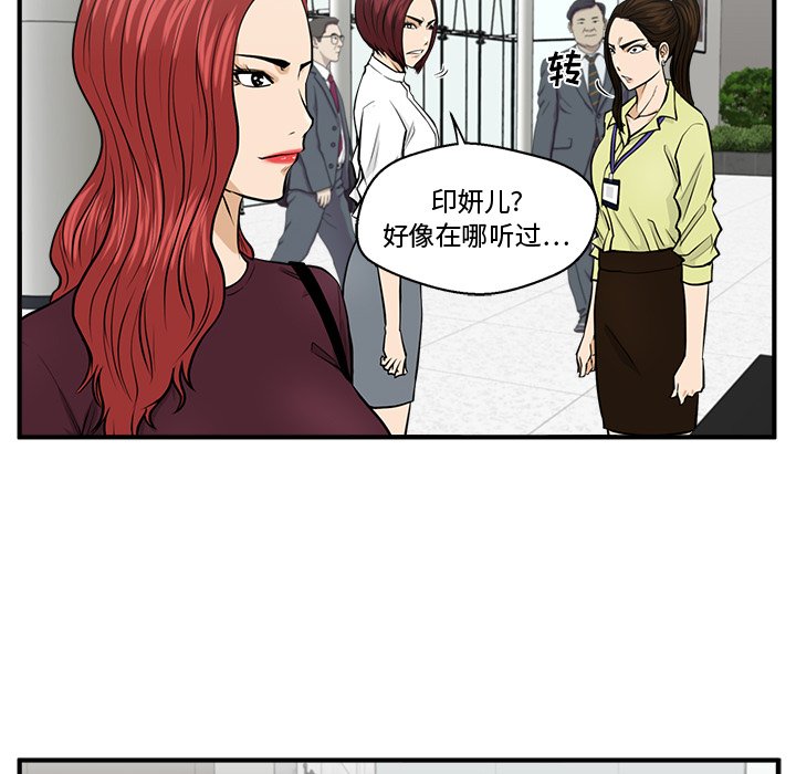 第77話 - 第72张