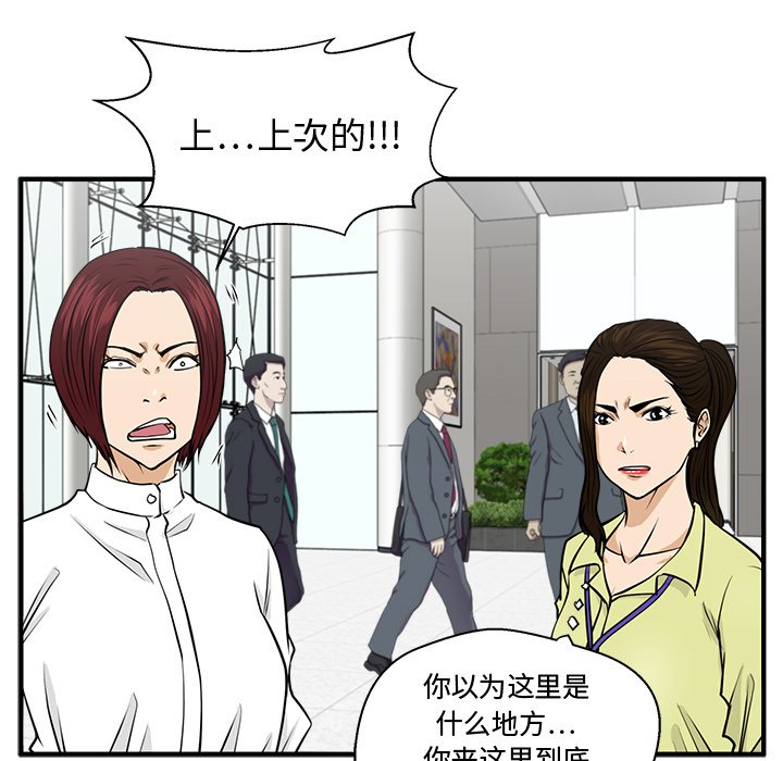 第77話 - 第74张