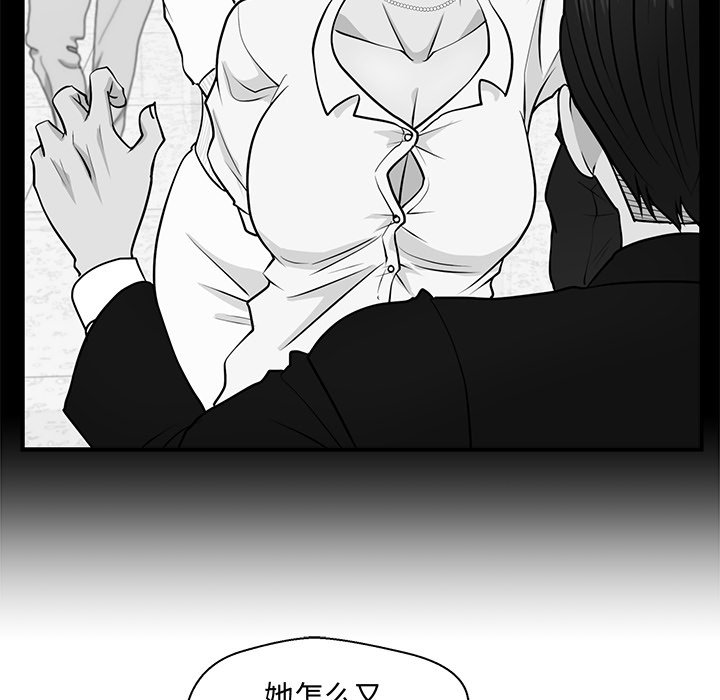 第77話 - 第76张
