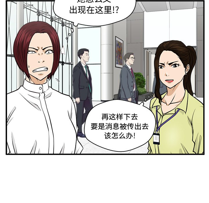 第77話 - 第77张