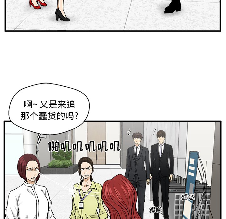 第77話 - 第86张