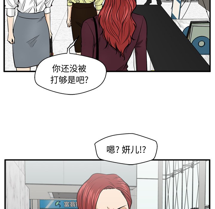 第77話 - 第87张