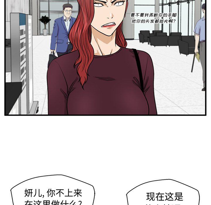 第77話 - 第88张