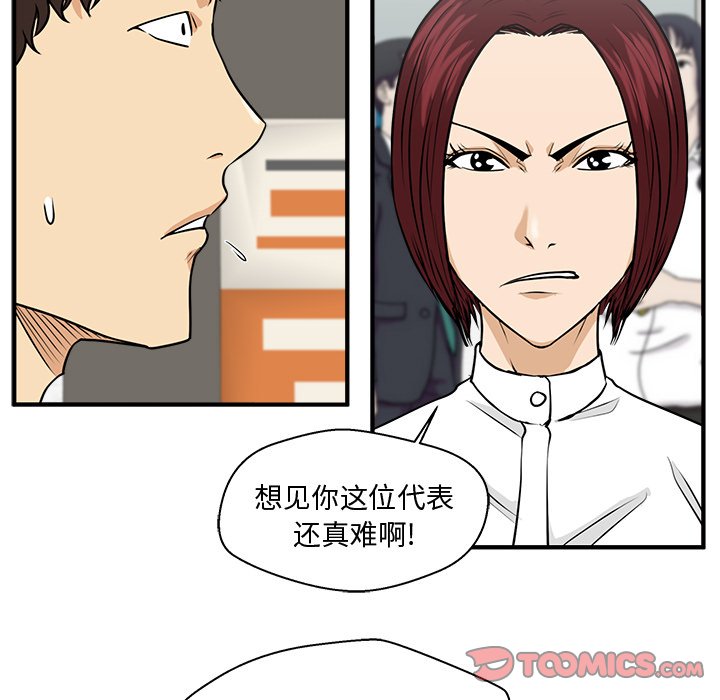 第77話 - 第92张