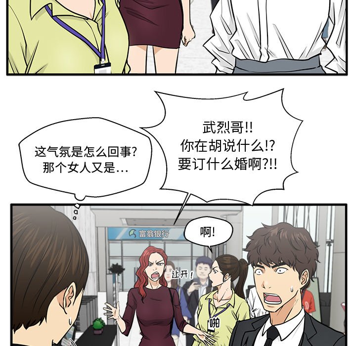 第77話 - 第97张