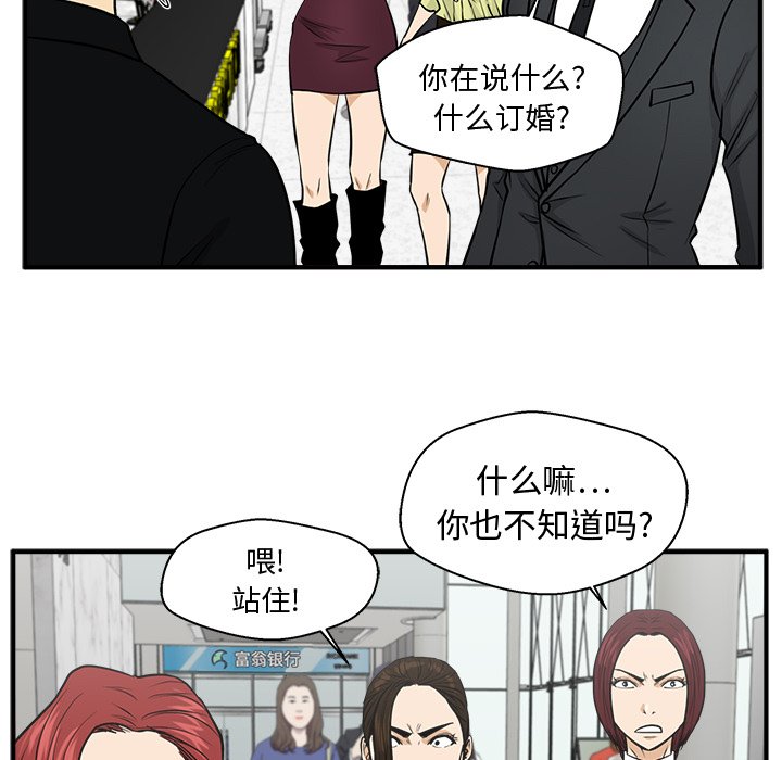 第77話 - 第98张