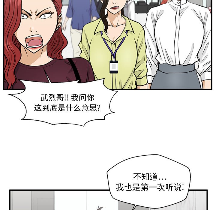 第77話 - 第99张