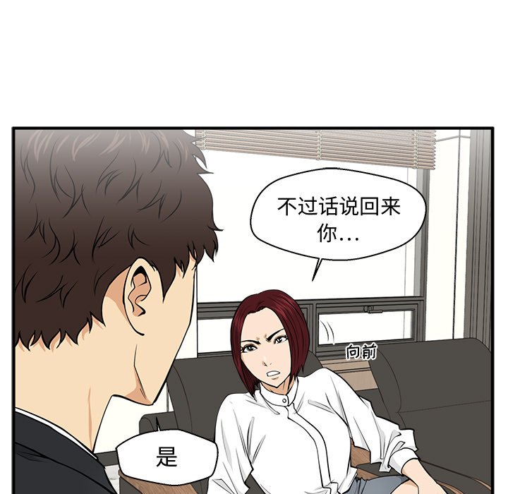 第78話 - 第10张