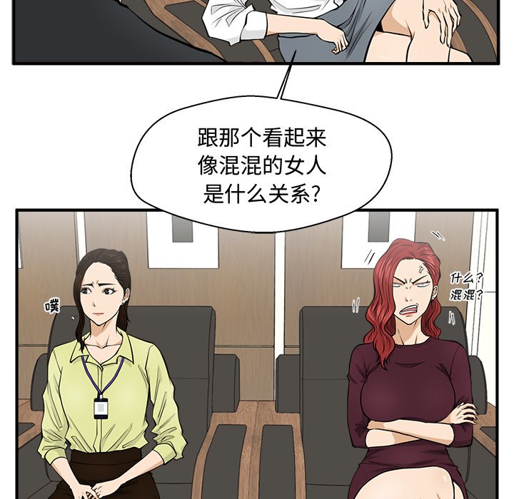 第78話 - 第11张
