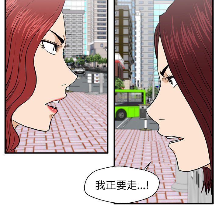 第78話 - 第111张