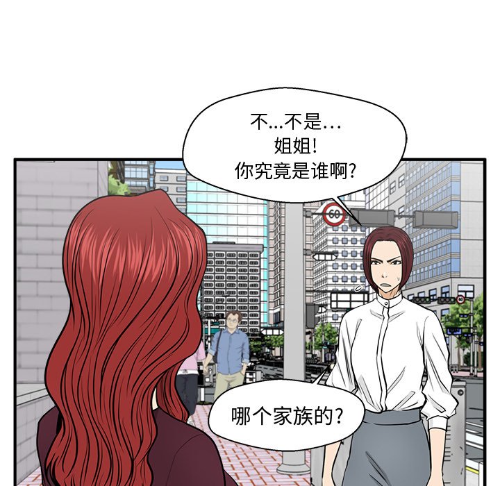第78話 - 第114张