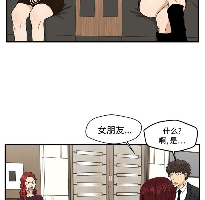 第78話 - 第12张
