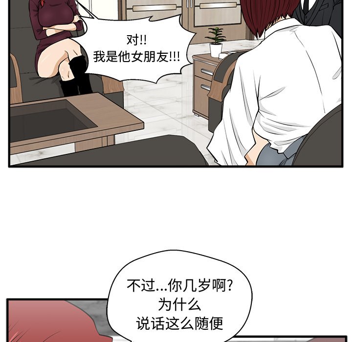 第78話 - 第13张