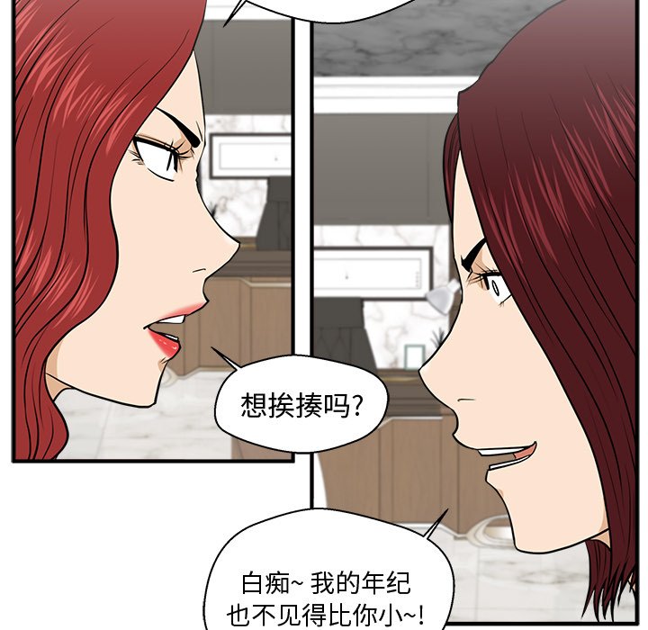 第78話 - 第14张