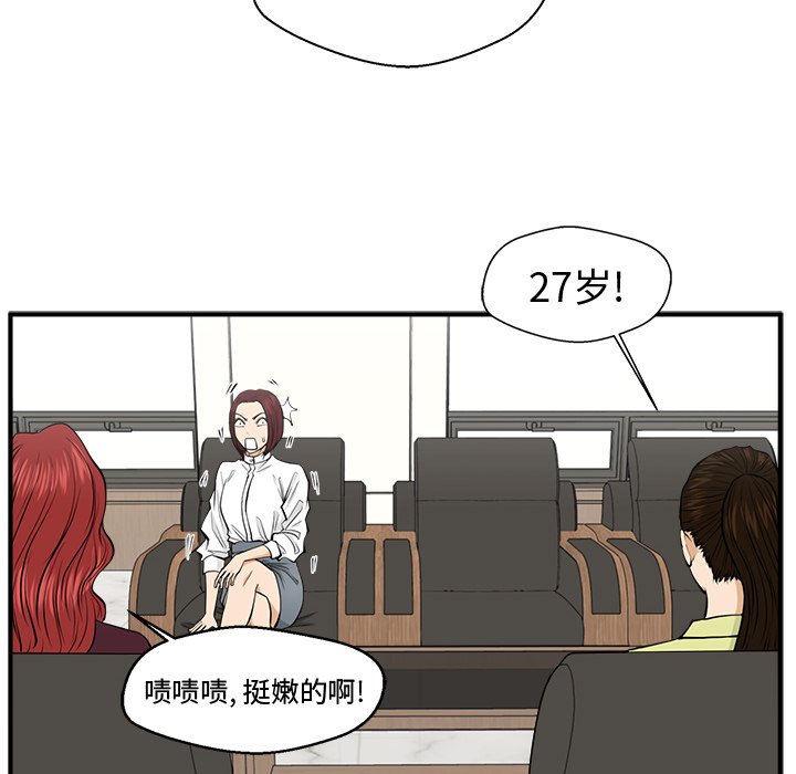 第78話 - 第15张