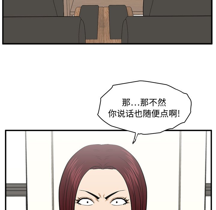 第78話 - 第16张