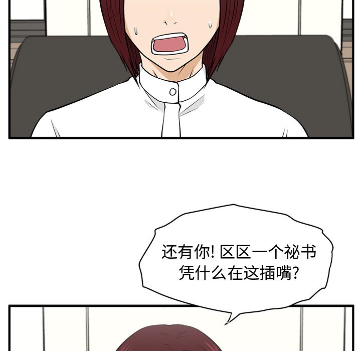 第78話 - 第17张